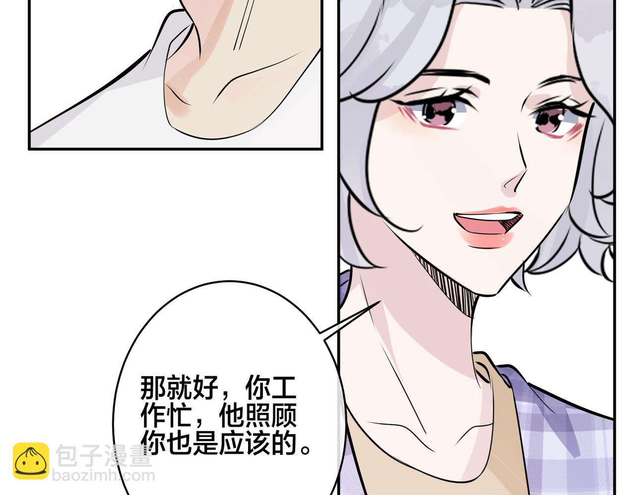 馴養 - 番外54 我們很好(2/3) - 5