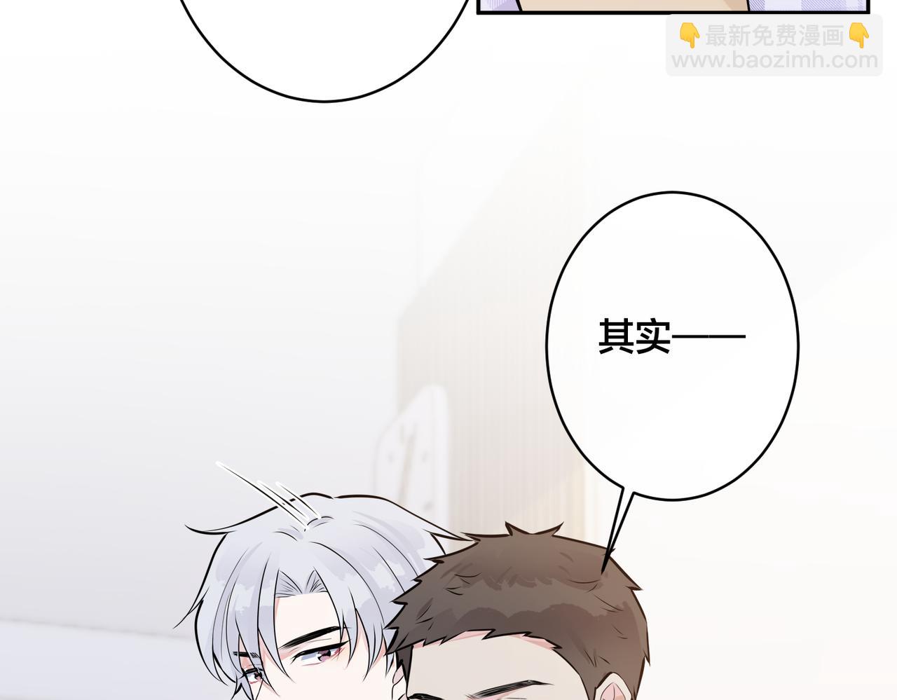 馴養 - 番外54 我們很好(2/3) - 6