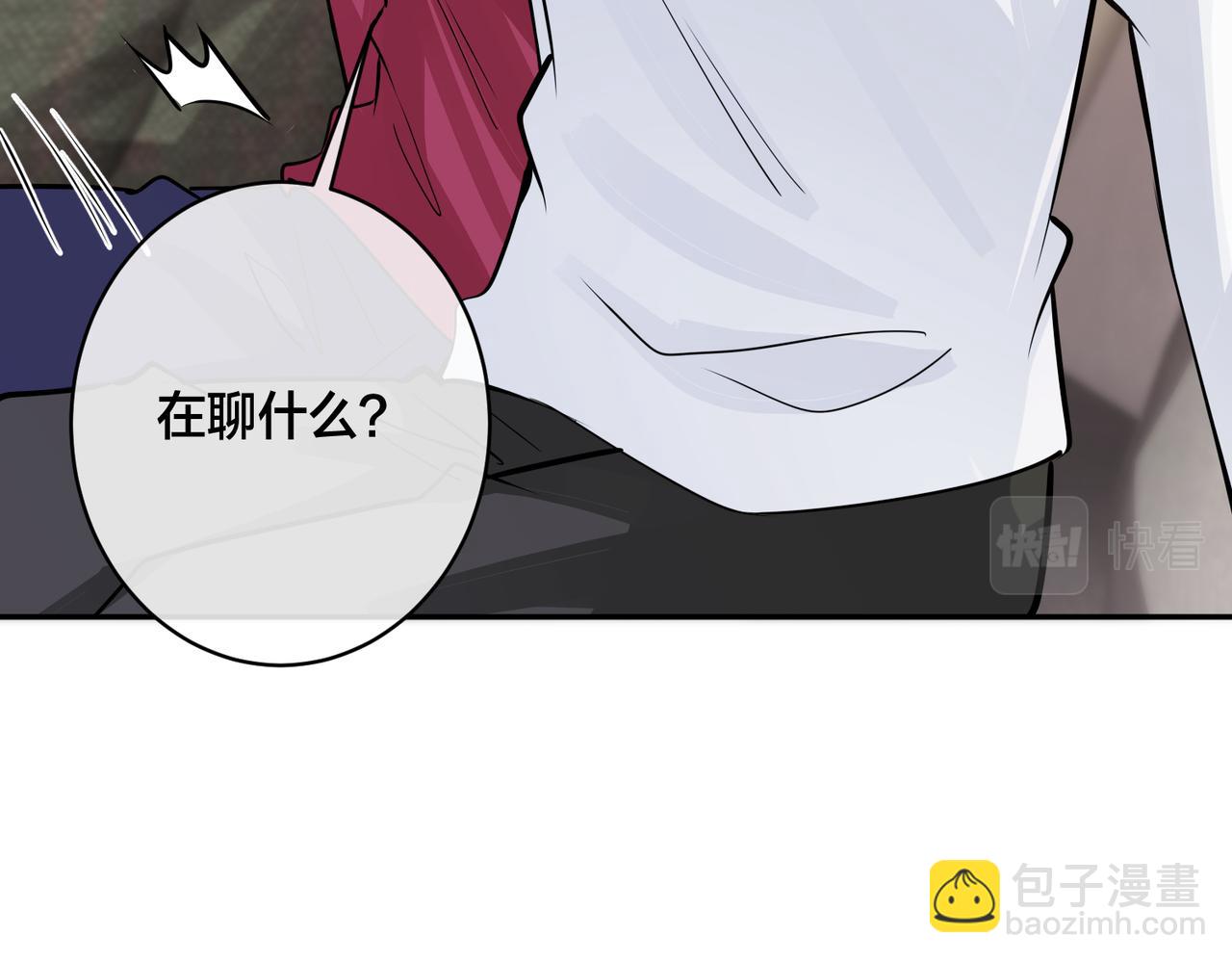 馴養 - 番外54 我們很好(2/3) - 8