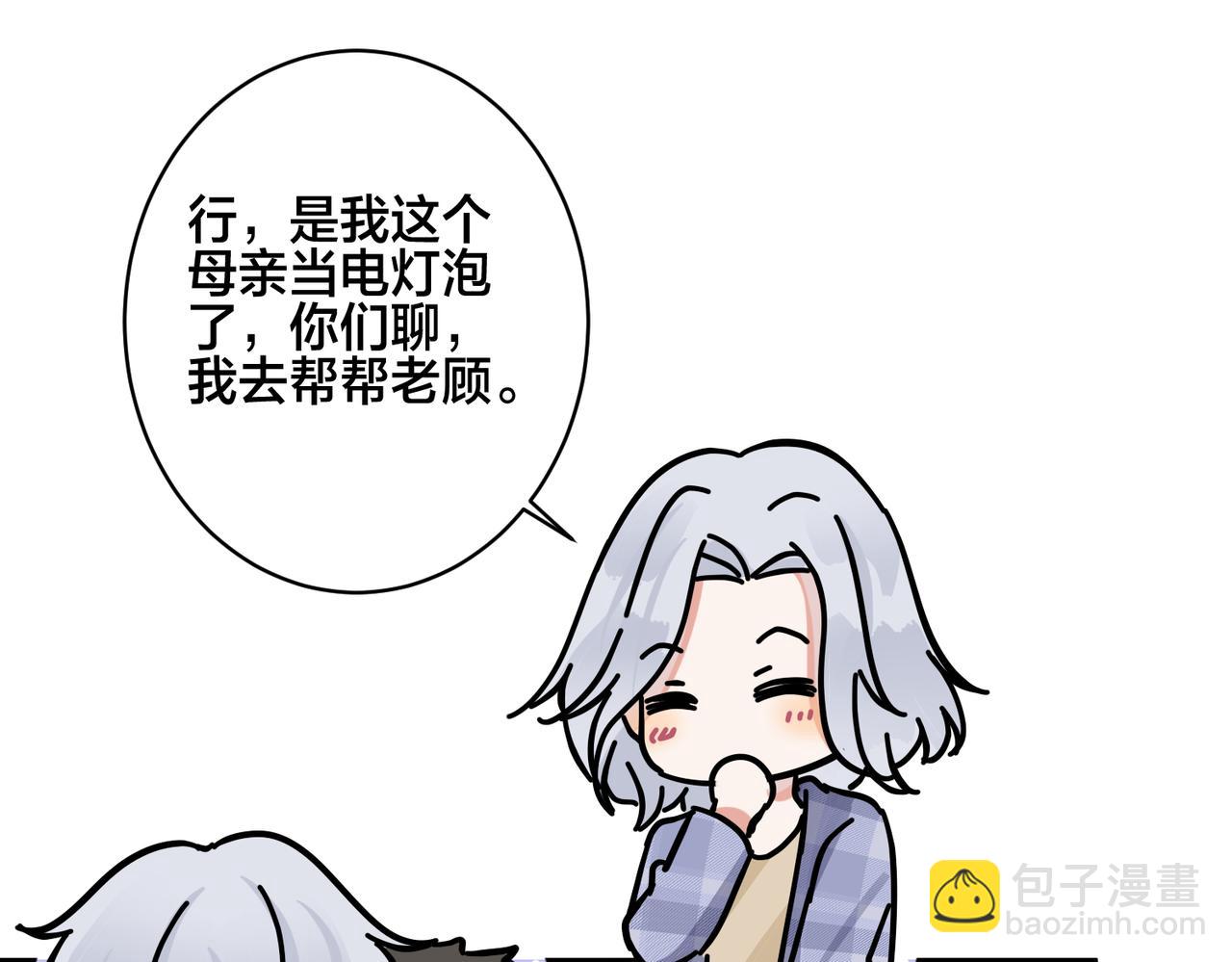 馴養 - 番外54 我們很好(2/3) - 2