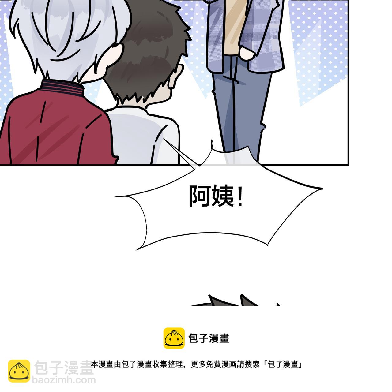 馴養 - 番外54 我們很好(2/3) - 3