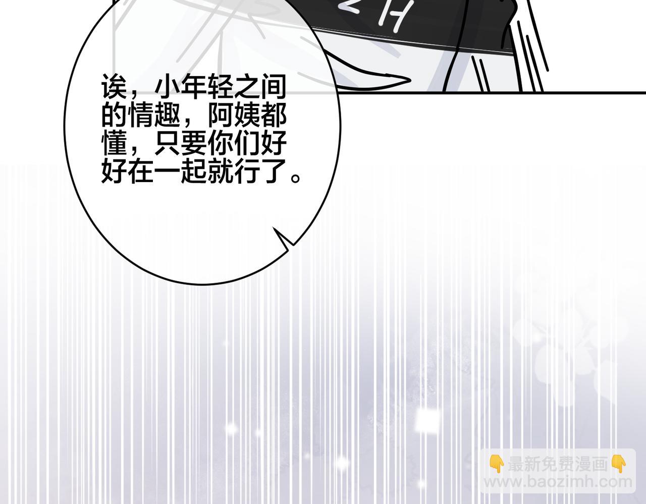 馴養 - 番外54 我們很好(2/3) - 5