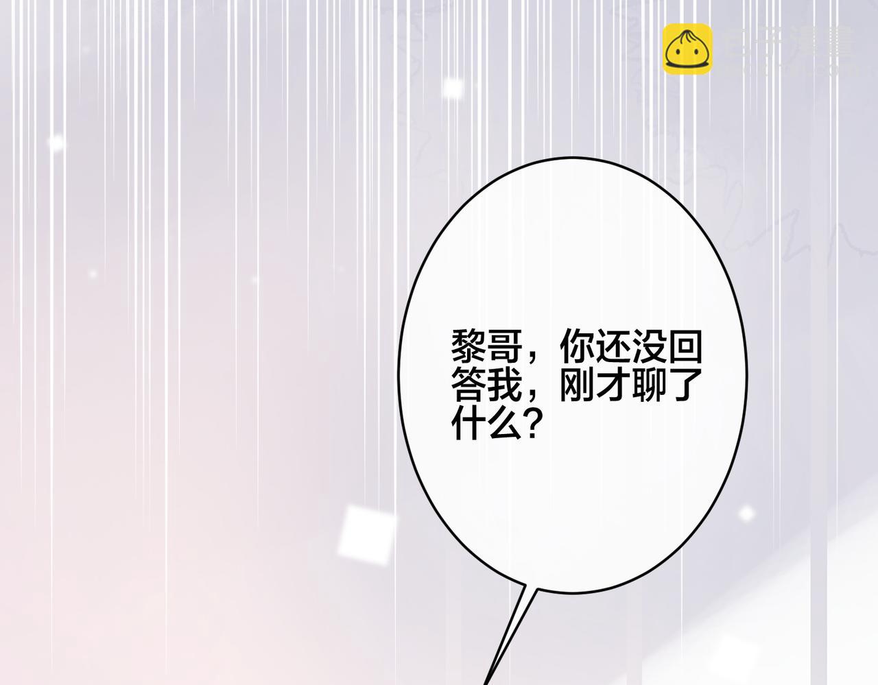 馴養 - 番外54 我們很好(2/3) - 6