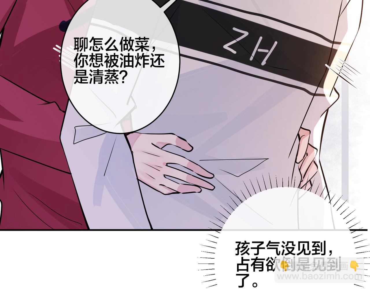 馴養 - 番外54 我們很好(2/3) - 8