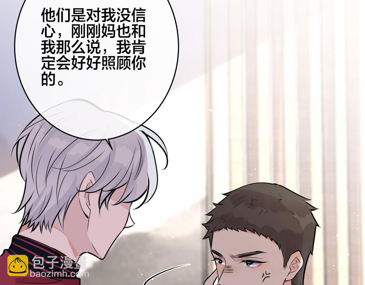 馴養 - 番外54 我們很好(2/3) - 4