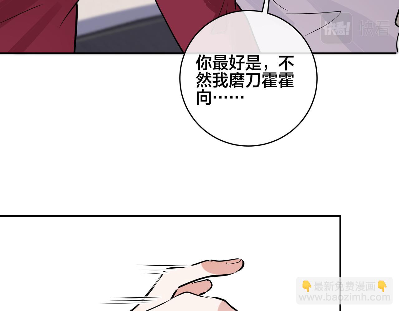 馴養 - 番外54 我們很好(2/3) - 6