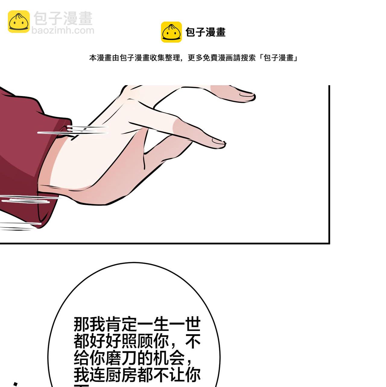 馴養 - 番外54 我們很好(2/3) - 7