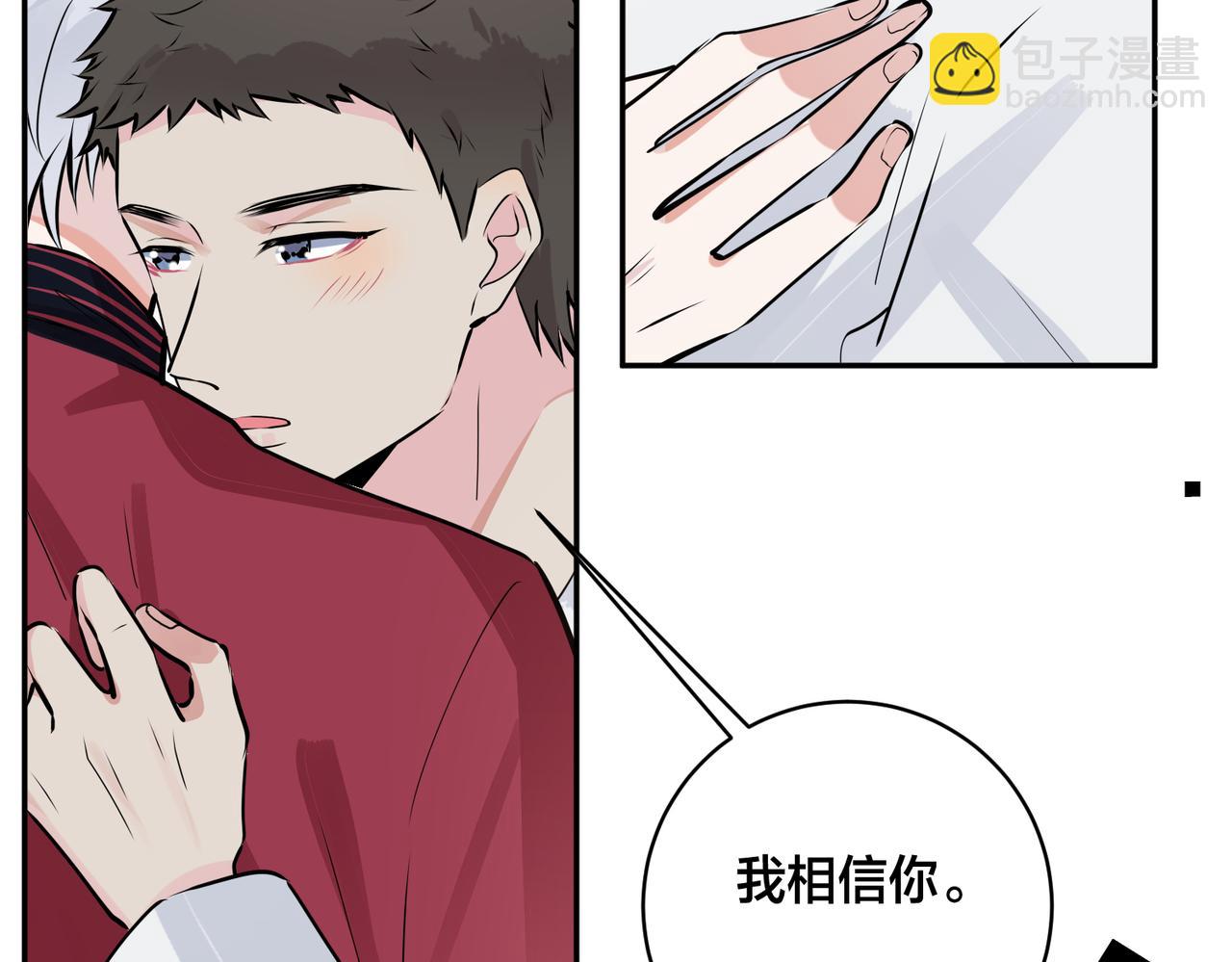 馴養 - 番外54 我們很好(2/3) - 1