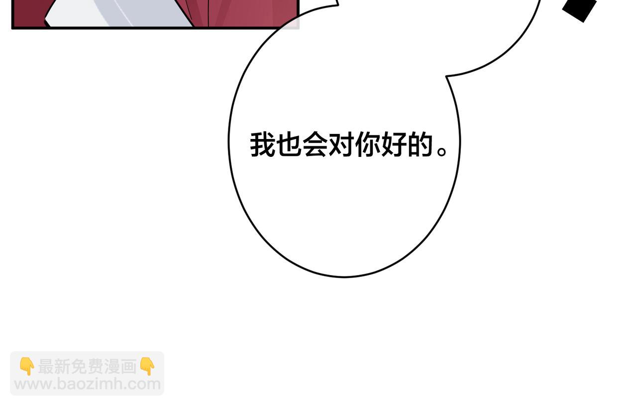 馴養 - 番外54 我們很好(2/3) - 2