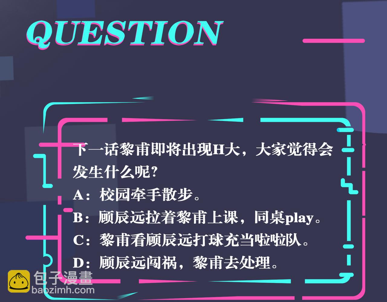 馴養 - 番外54 我們很好(2/3) - 4