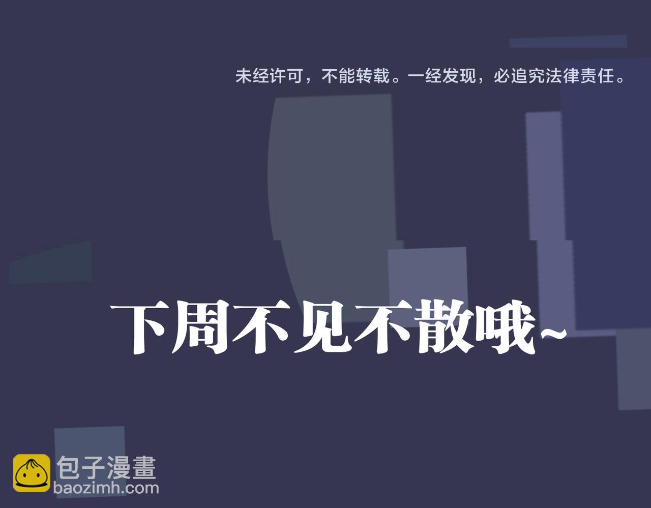 馴養 - 番外54 我們很好(2/3) - 5