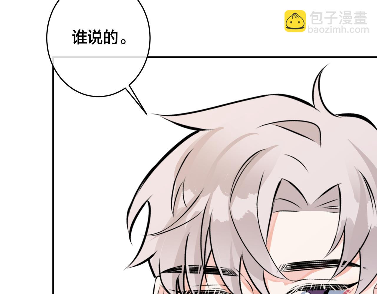 馴養 - 番外56  樂隊重組(1/2) - 2