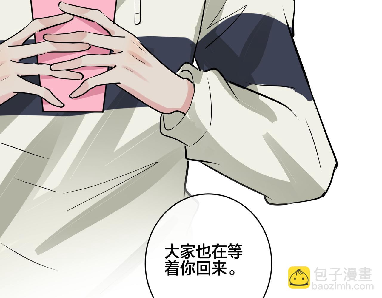 馴養 - 番外56  樂隊重組(1/2) - 3