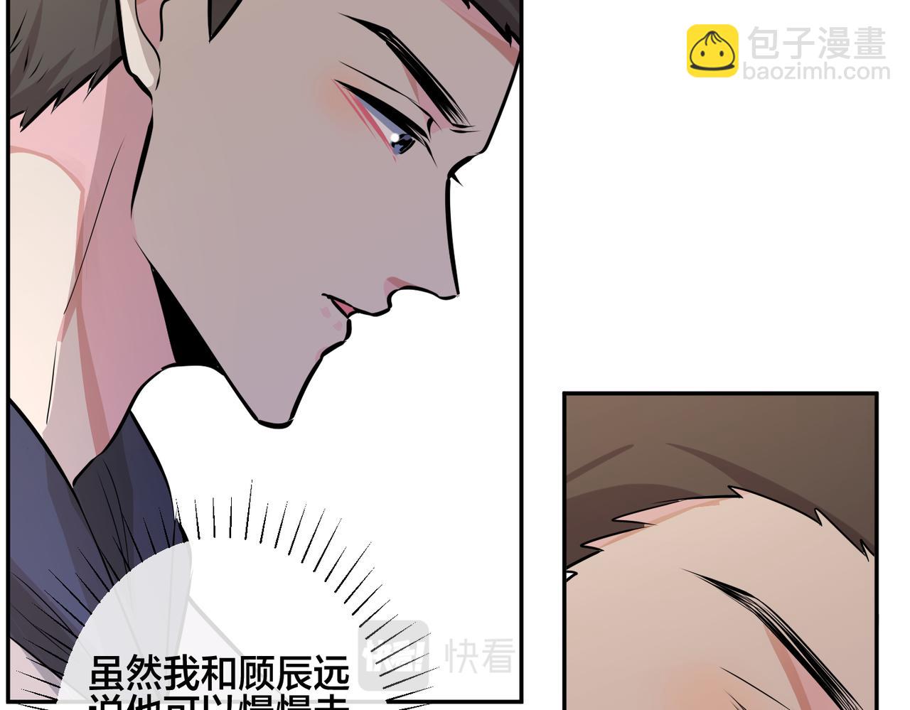 馴養 - 番外56  樂隊重組(1/2) - 6