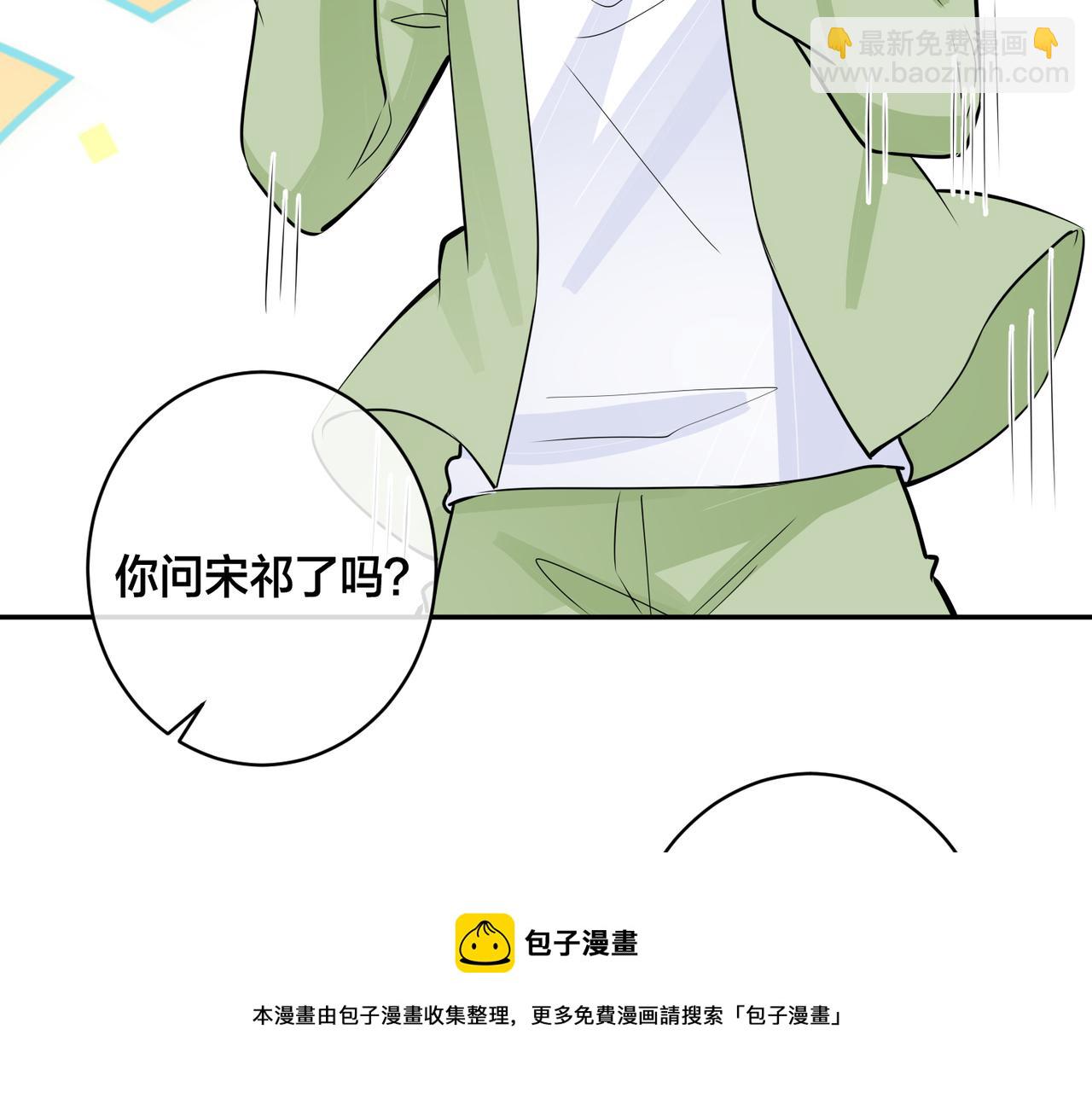 馴養 - 番外56  樂隊重組(1/2) - 1