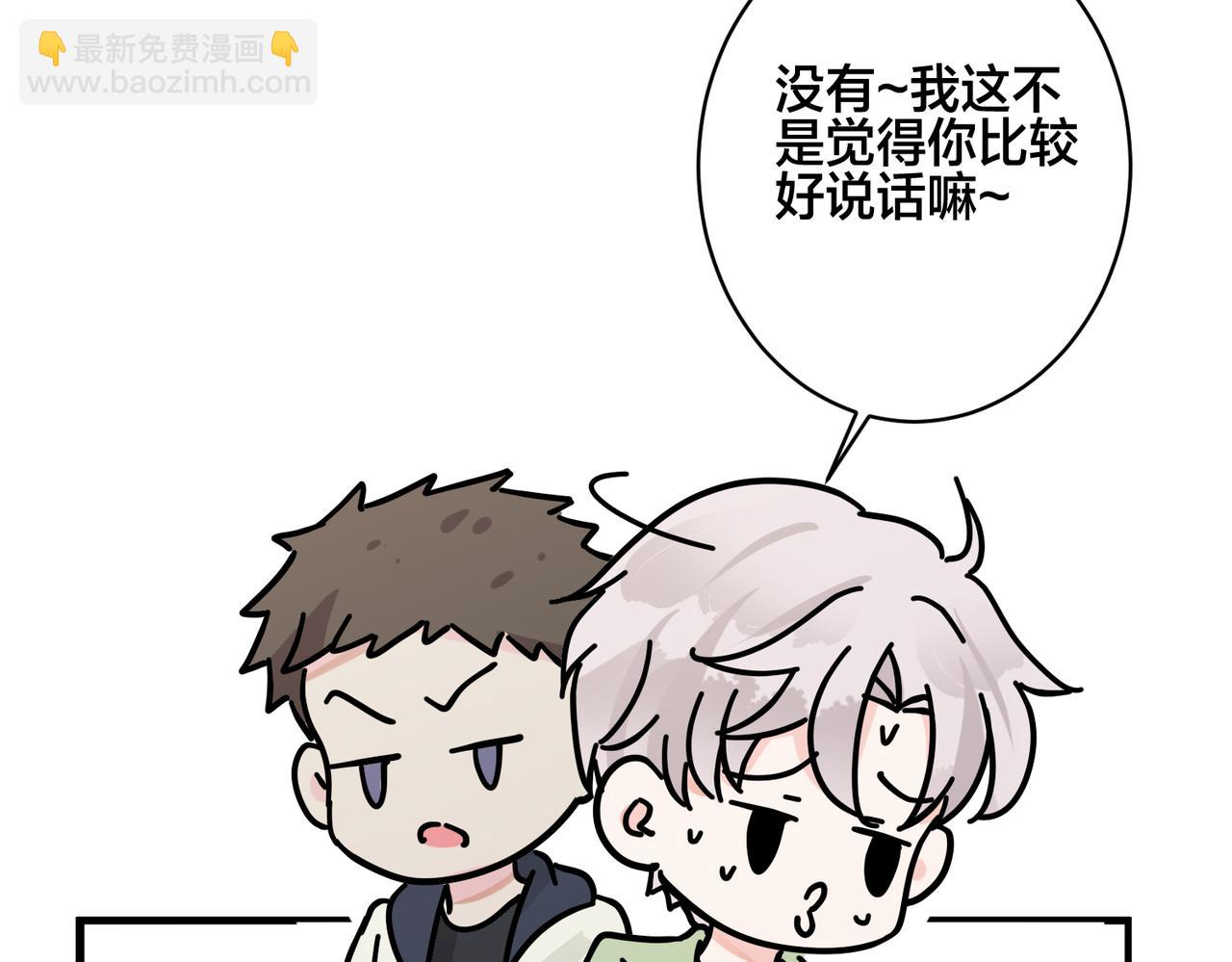 馴養 - 番外56  樂隊重組(1/2) - 2