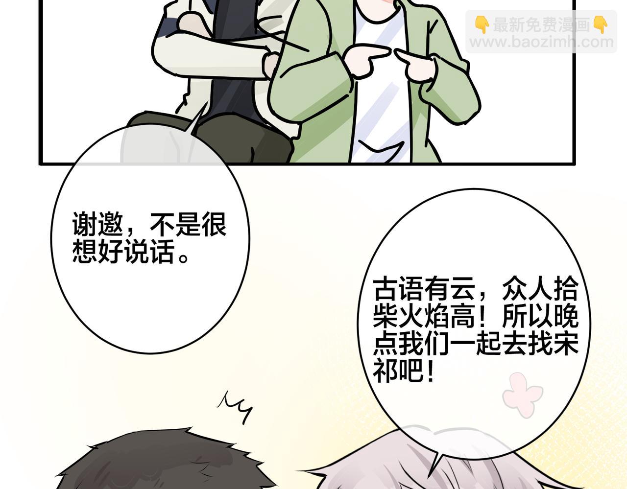 馴養 - 番外56  樂隊重組(1/2) - 3