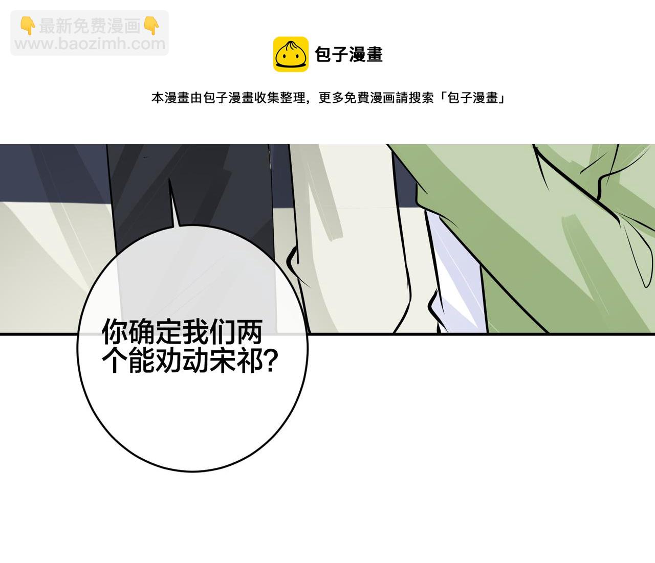 馴養 - 番外56  樂隊重組(1/2) - 5