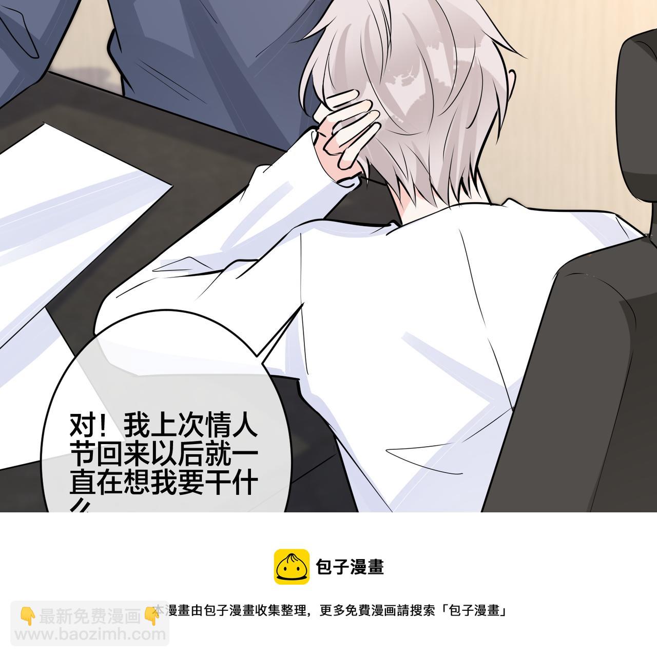 馴養 - 番外56  樂隊重組(1/2) - 5