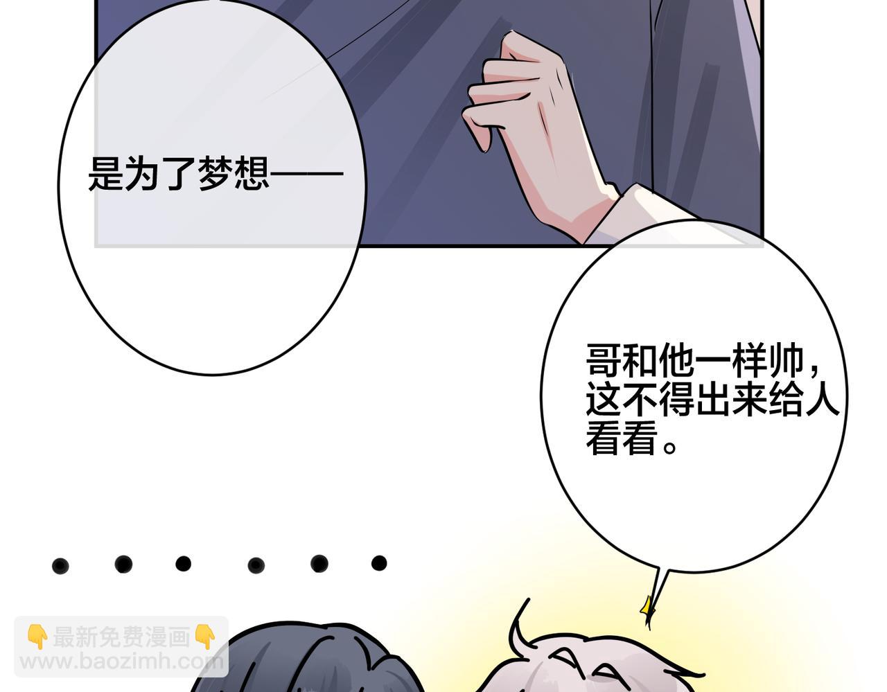 馴養 - 番外56  樂隊重組(1/2) - 8