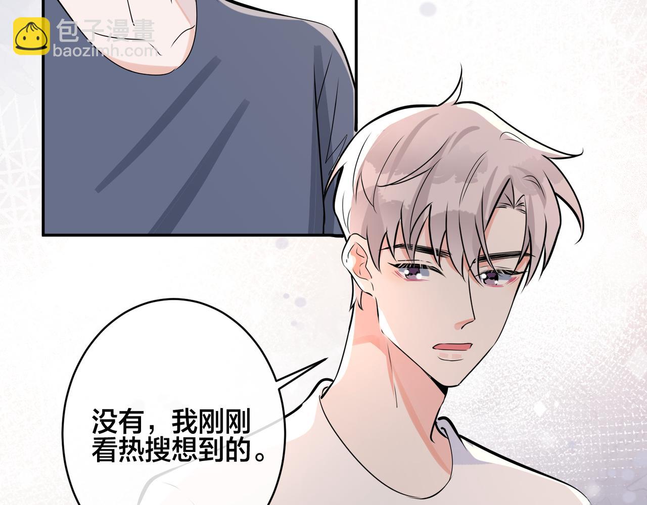 馴養 - 番外56  樂隊重組(1/2) - 3