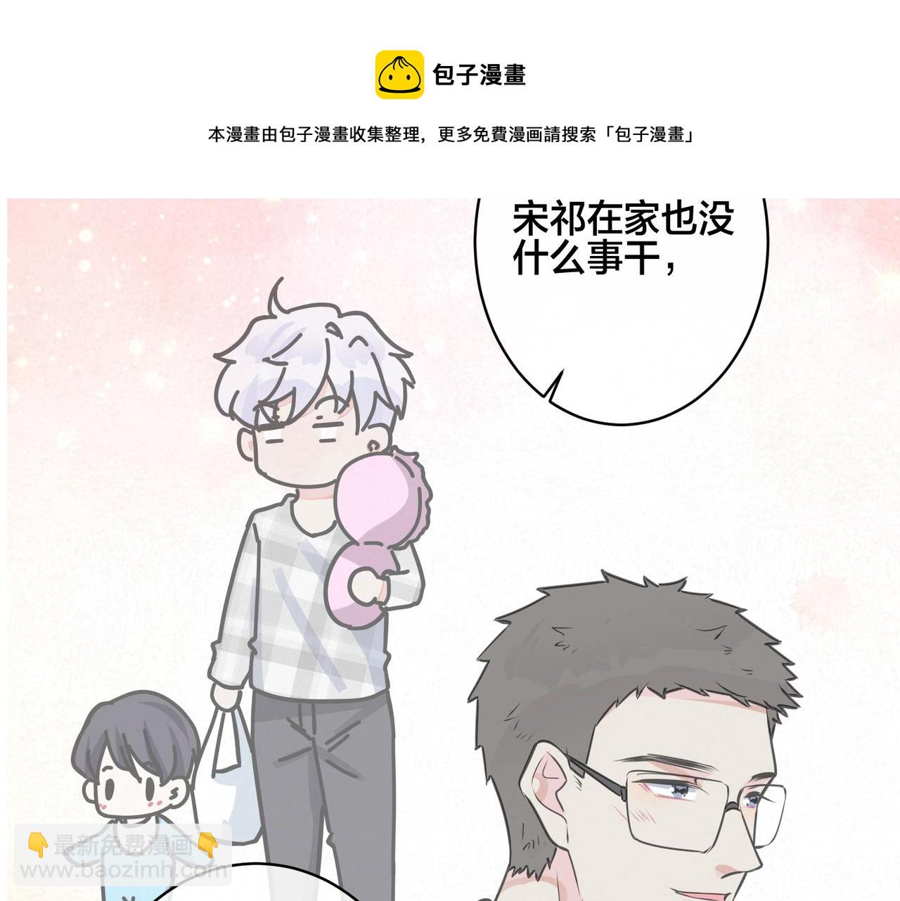 馴養 - 番外56  樂隊重組(1/2) - 5