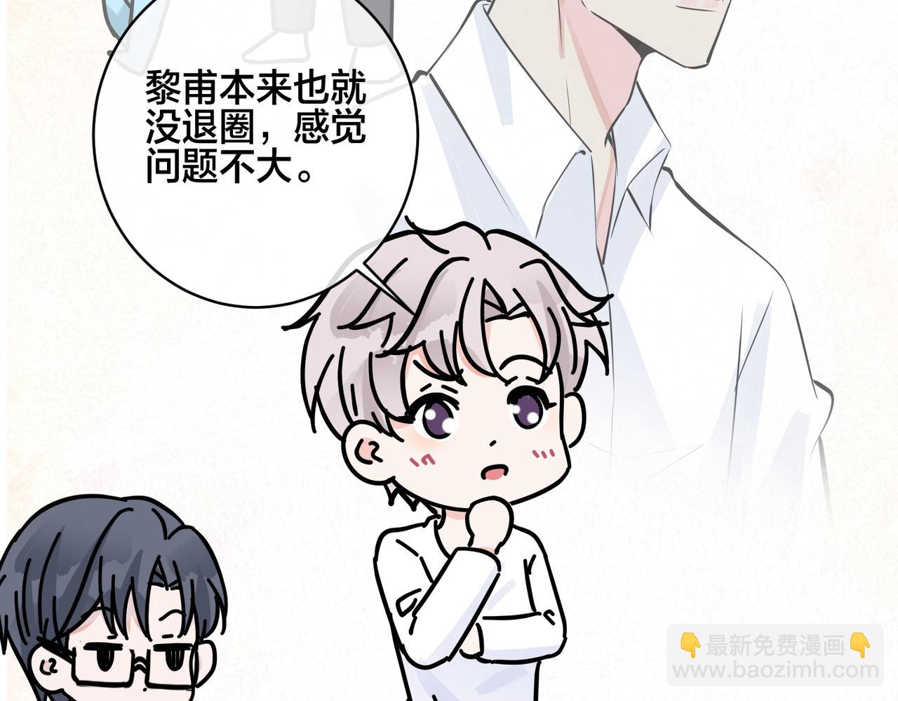 馴養 - 番外56  樂隊重組(1/2) - 6