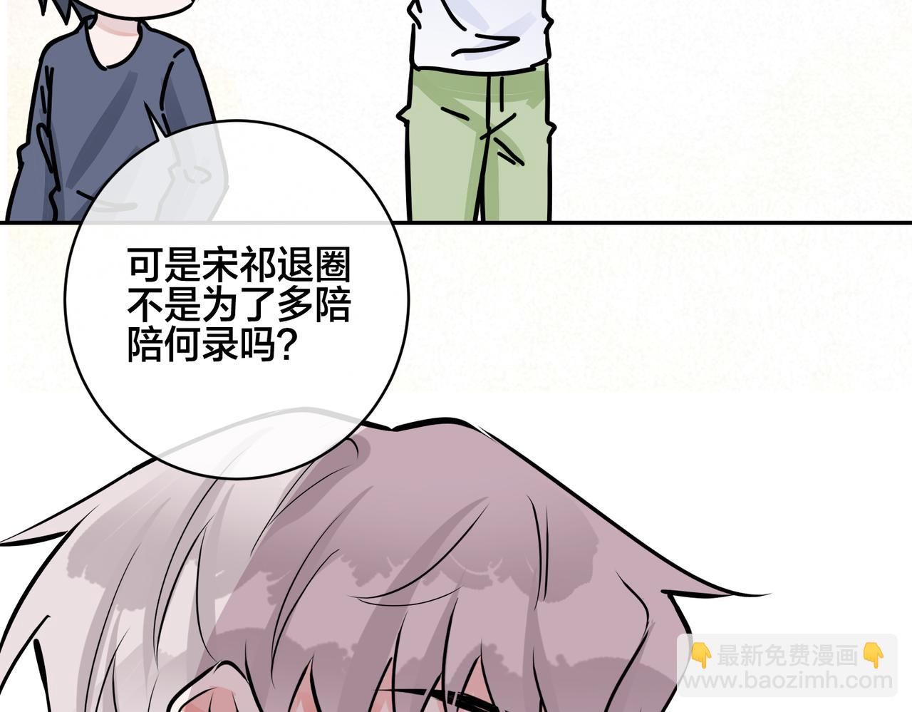 馴養 - 番外56  樂隊重組(1/2) - 7