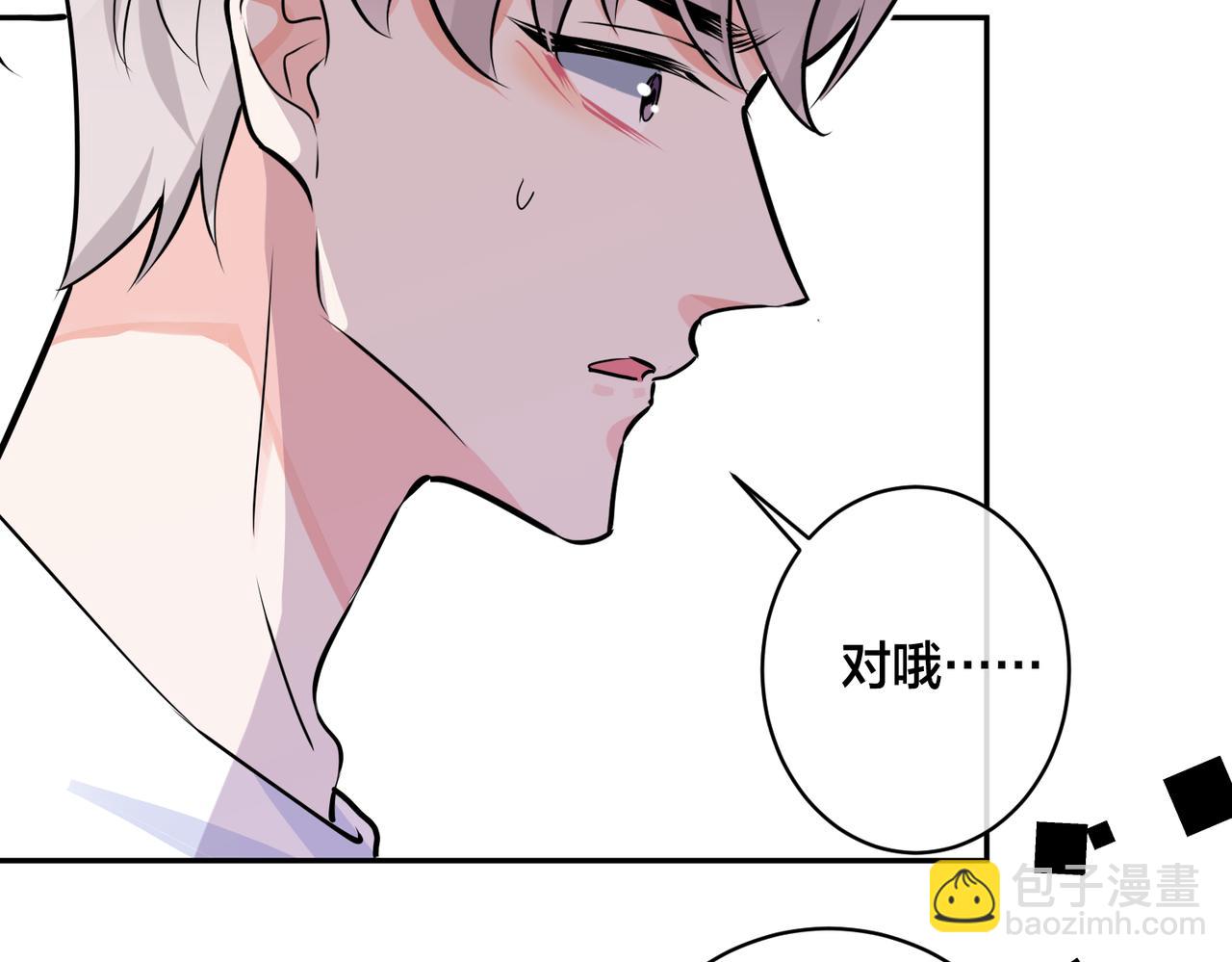 馴養 - 番外56  樂隊重組(1/2) - 8