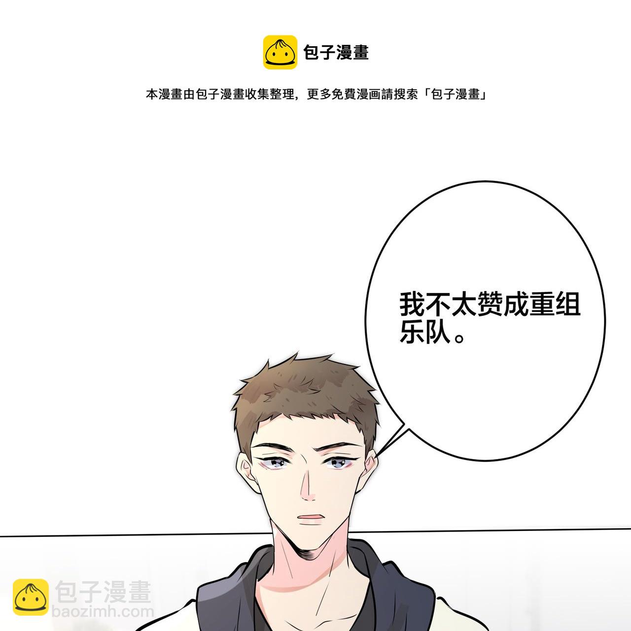 馴養 - 番外56  樂隊重組(1/2) - 5