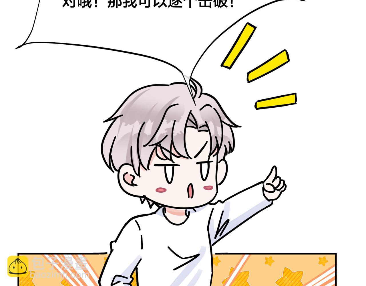 馴養 - 番外56  樂隊重組(2/2) - 5