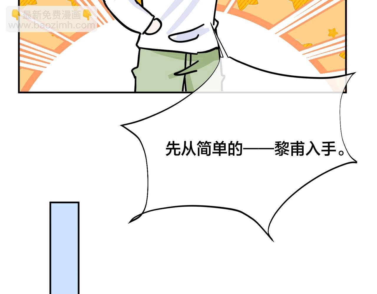 馴養 - 番外56  樂隊重組(2/2) - 6