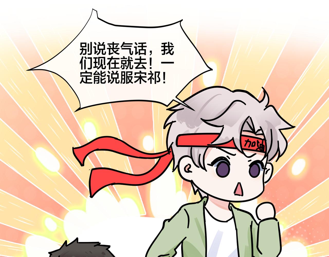 馴養 - 番外56  樂隊重組(2/2) - 2