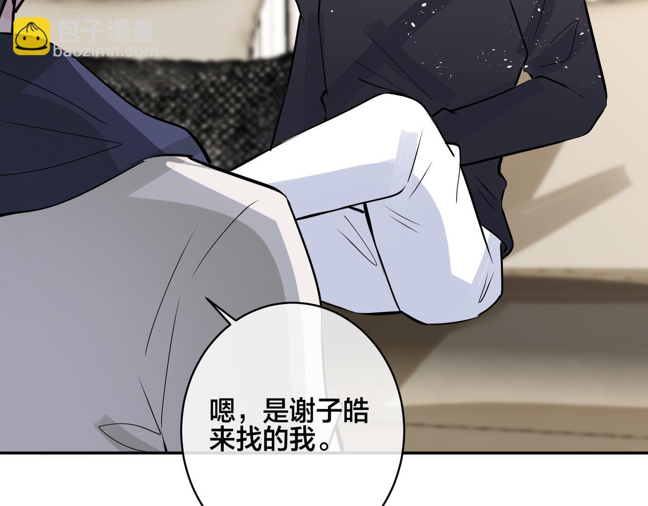 馴養 - 番外56  樂隊重組(2/2) - 6