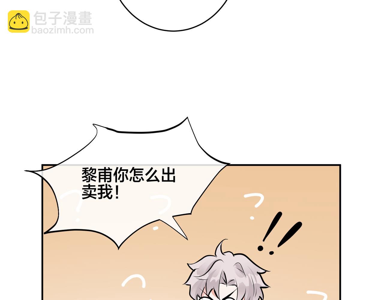 馴養 - 番外56  樂隊重組(2/2) - 7