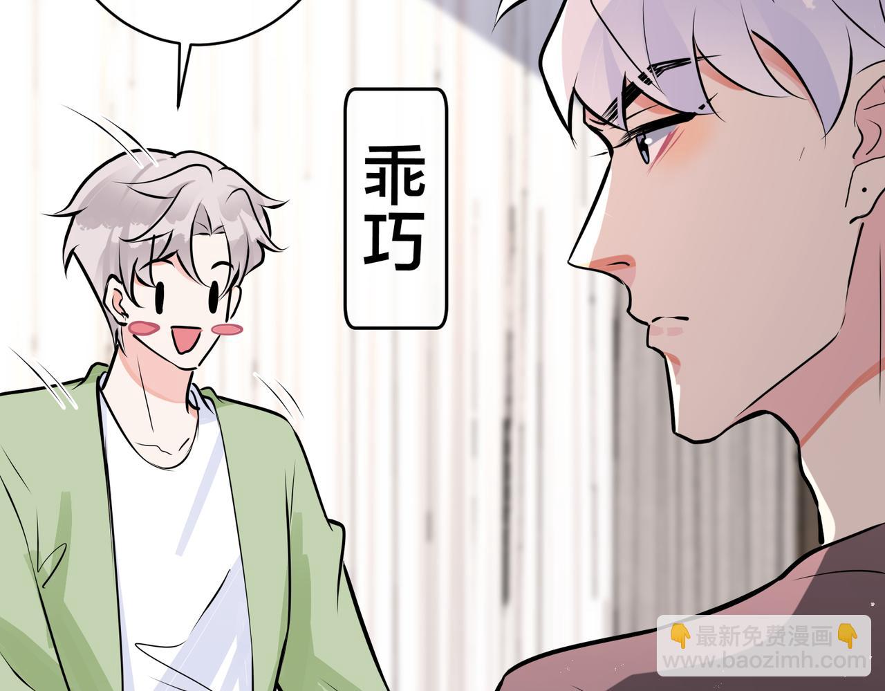 馴養 - 番外56  樂隊重組(2/2) - 3