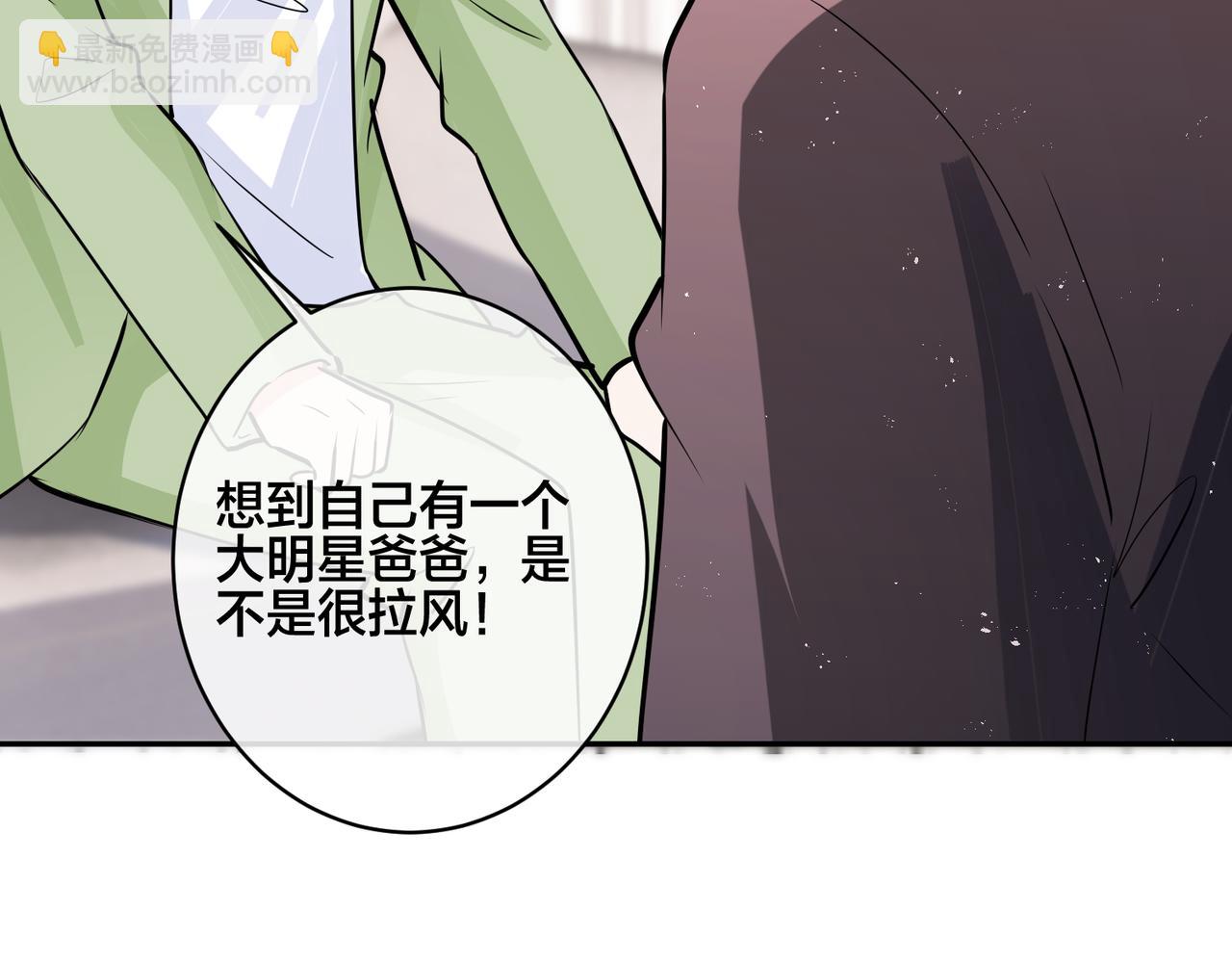 馴養 - 番外56  樂隊重組(2/2) - 4