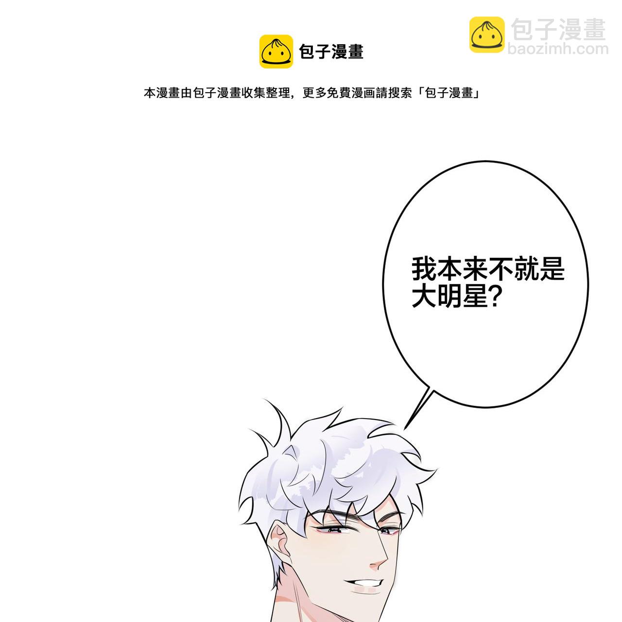 馴養 - 番外56  樂隊重組(2/2) - 5