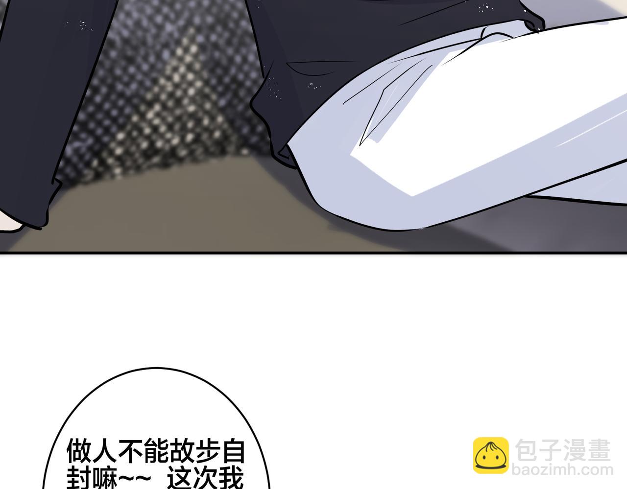 馴養 - 番外56  樂隊重組(2/2) - 7