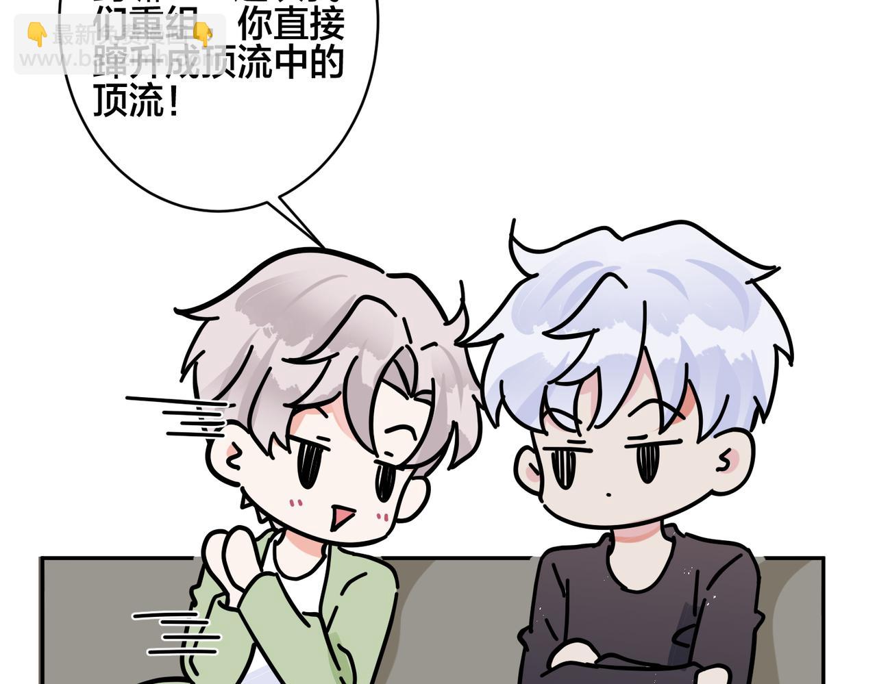 馴養 - 番外56  樂隊重組(2/2) - 1