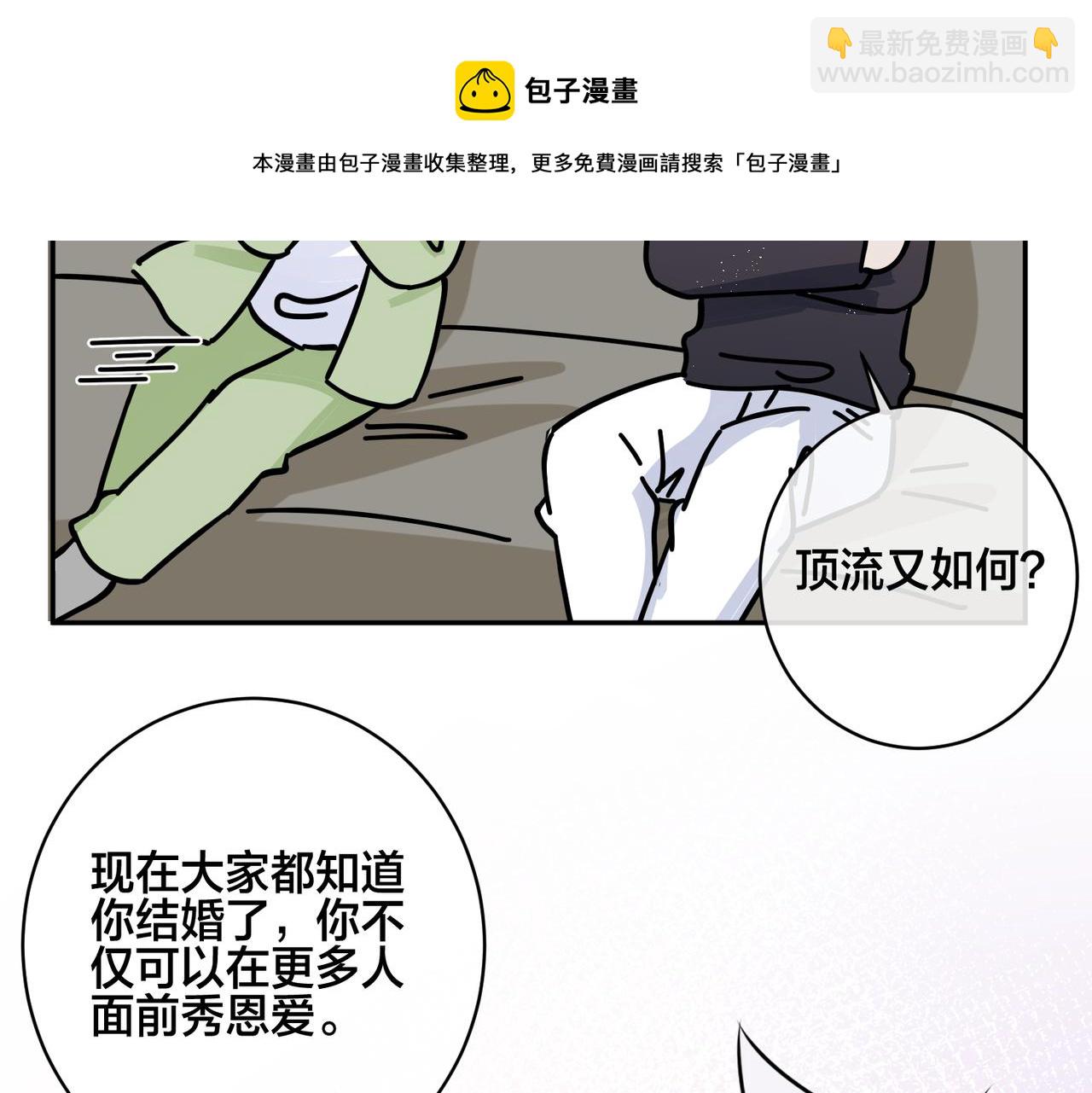 馴養 - 番外56  樂隊重組(2/2) - 2