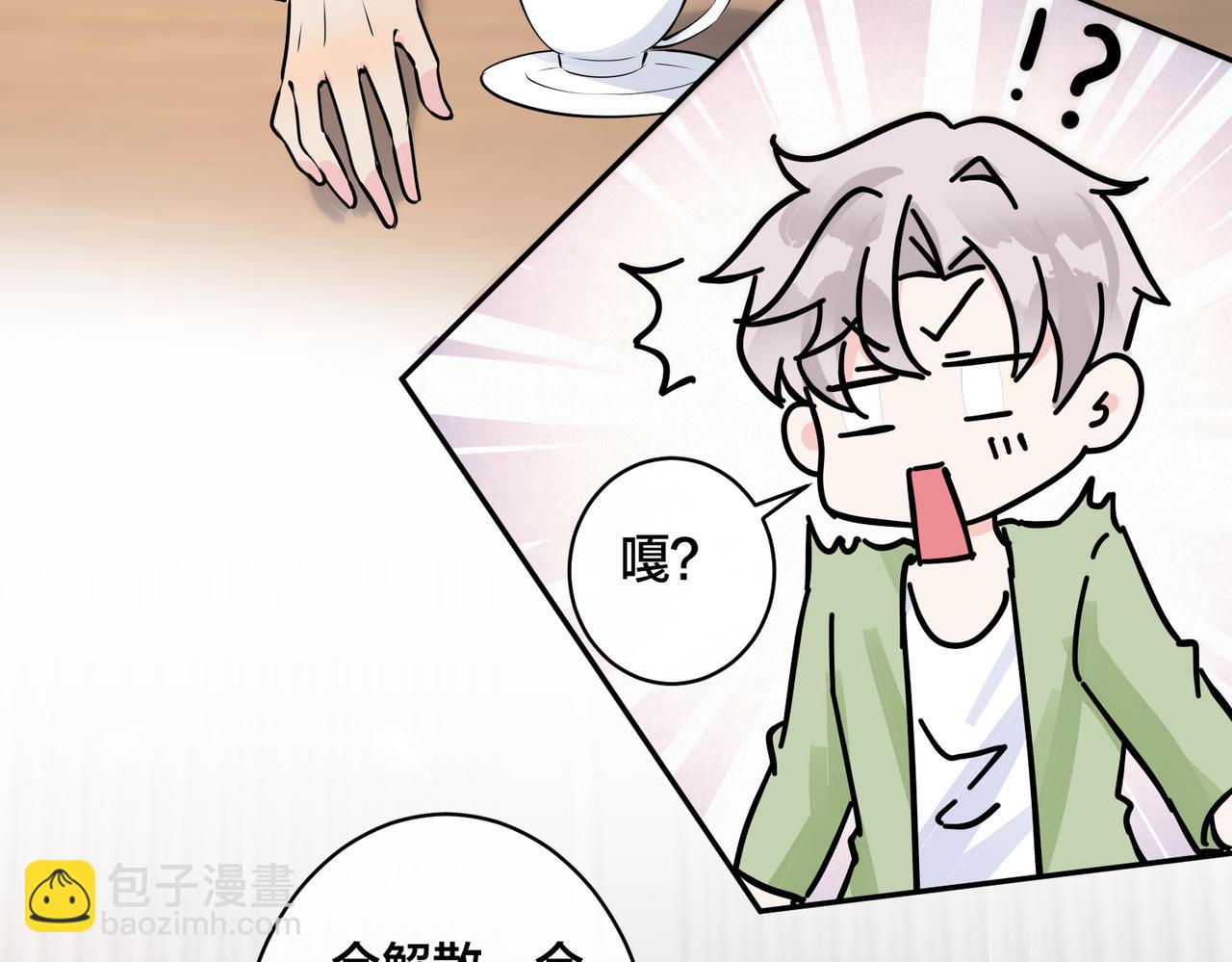 馴養 - 番外56  樂隊重組(1/2) - 7