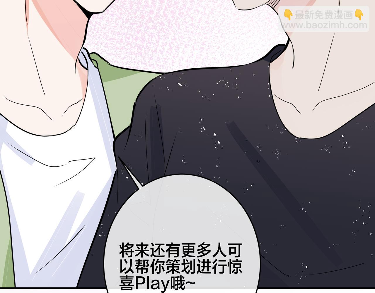 馴養 - 番外56  樂隊重組(2/2) - 4