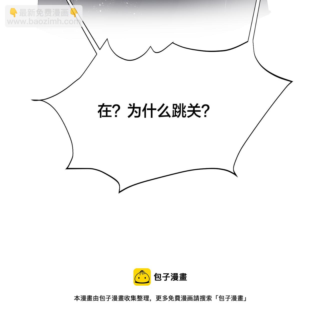 馴養 - 番外56  樂隊重組(2/2) - 3