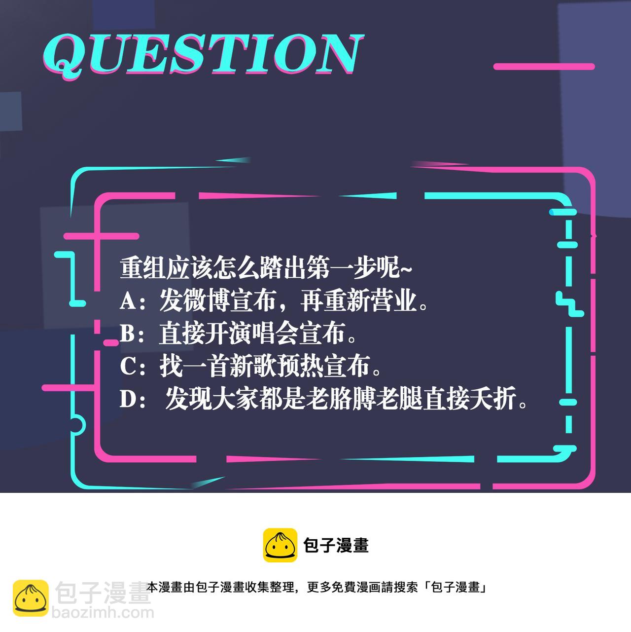馴養 - 番外56  樂隊重組(2/2) - 7