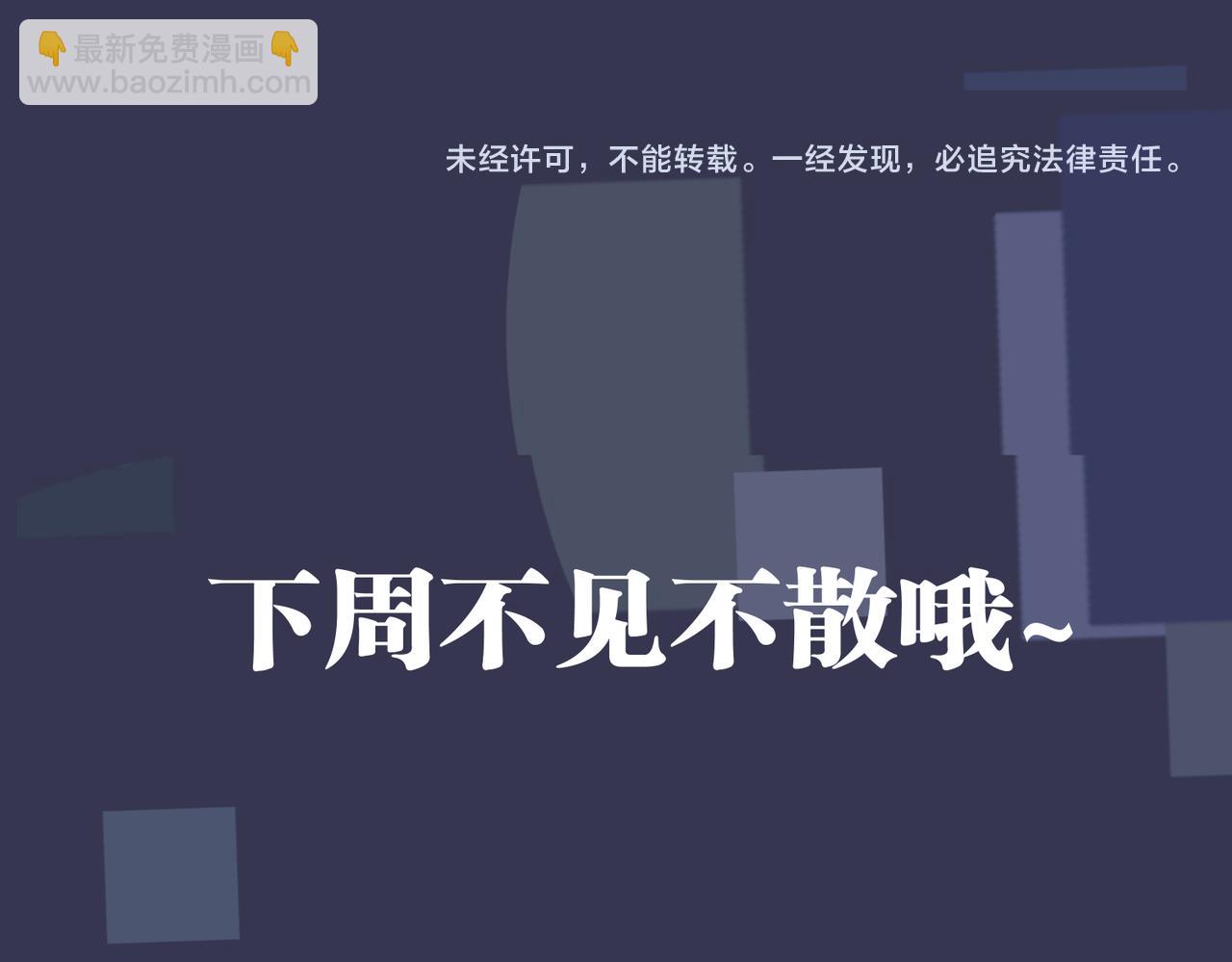 馴養 - 番外56  樂隊重組(2/2) - 1