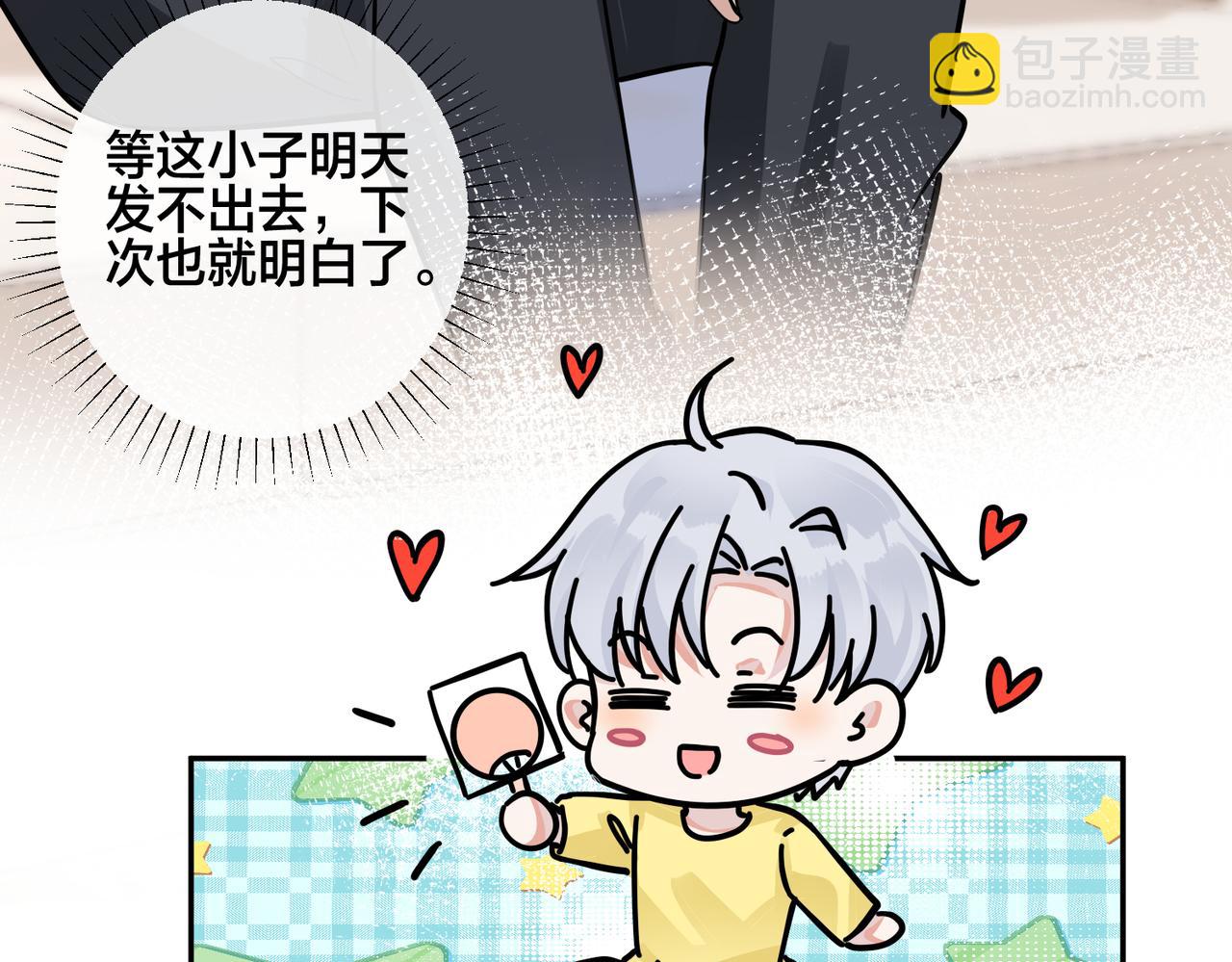 馴養 - 大結局：演唱會(1/2) - 2