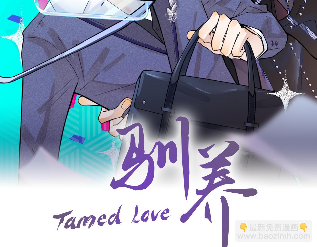 馴養 - 大結局：演唱會(1/2) - 2