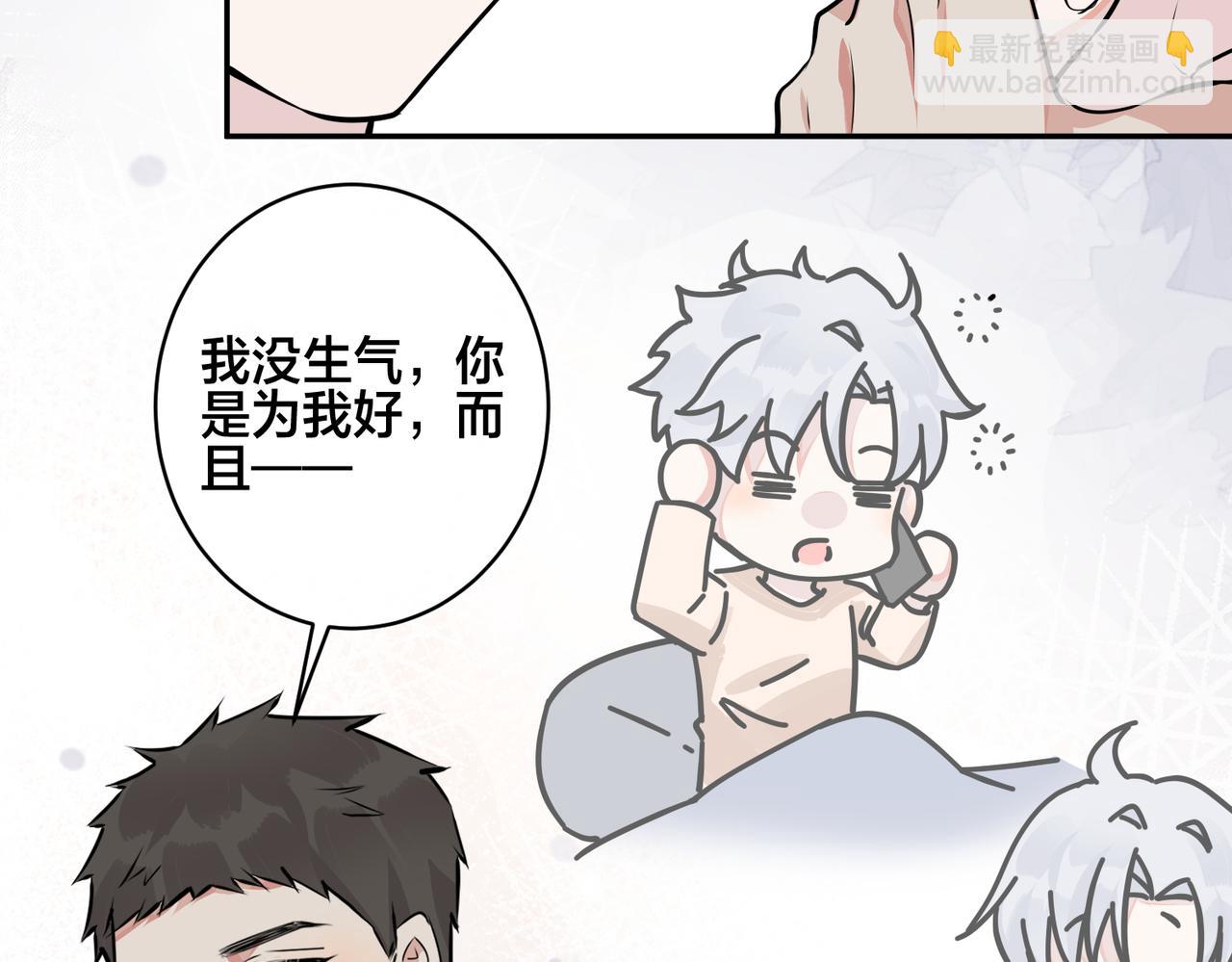 馴養 - 大結局：演唱會(1/2) - 4