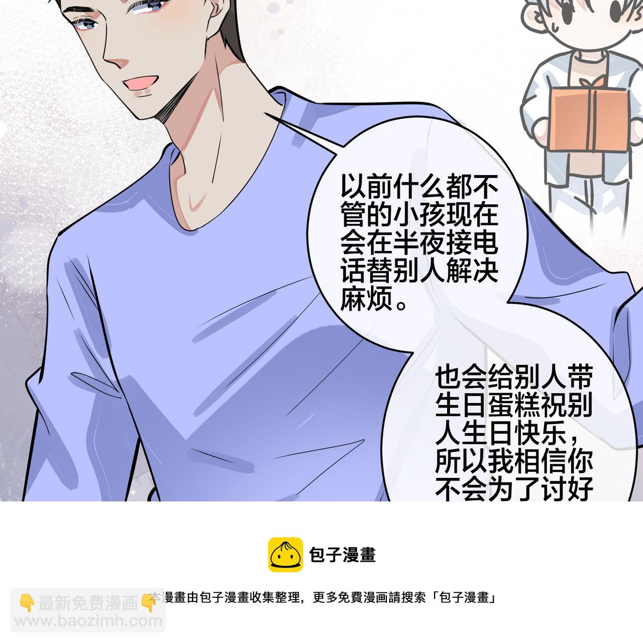 馴養 - 大結局：演唱會(1/2) - 5